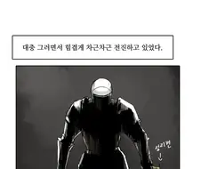 침입한 암령에게 겁없이 맞서는 다크소울 뉴비.manhwa
