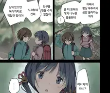 멋대로 따라오는 아이 만화