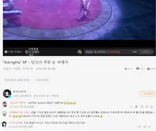 뱅드림)명일방주 콜라보를 본 따거들 반응