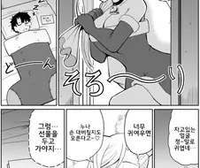 FGO)크리스마스의 무사시 만화