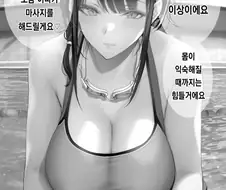 개인교습 받는 만화