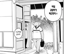 [공주고문] 이 만화의 개그 포인트 특징.jpg