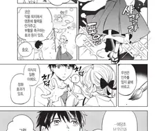 갑자기 부자집 딸래미와 강제로 결혼해버린 만화