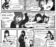 중꿔 배박이 만화.manhwa