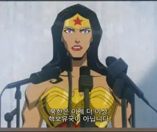 원더우먼이 북한에 가면?.manga