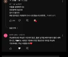 [혈압]췌장암 4기 환자 유튜브에 댓글단 미친색기
