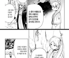 너무 완벽하게 일을 하면 안 되는 이유.manga