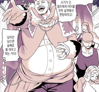 엘프 마을을 습격한 노예상인 manhwa