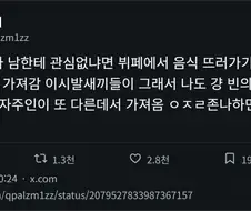 중국은 남에게 관심이 없는 문화다