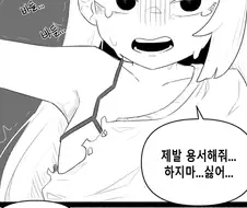여친에게 억지로, 강제로 하는.manga