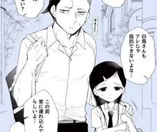 동급생 여자아이에게 험한 짓을 하는 양아치.manhwa