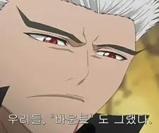 블리치) 바운트의 진정한 목적을 모르겠다고?
