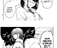 메두사 학생회장 만화