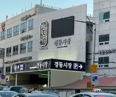 대한민국 no.1 가성비 시장
