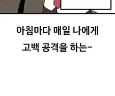 여고생들 많은 학교의 유일한 남학생.MANHWA