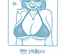 여사친이랑 목욕한 썰.manhwa