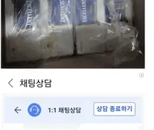 쿠팡 오배송을 받게 된 디씨인...jpg