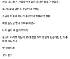 카페에서 봤던 멋진 여자.jpg