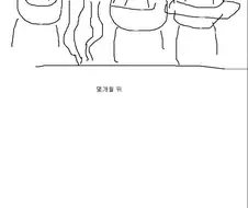 눈 3개 장애인 만화