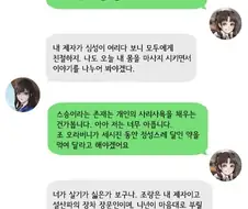 활협전) 무림가키에게 DM 받은 하후란