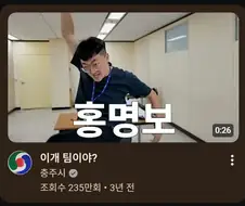 홍명보 이슈로 정말 뜬끔없이 수혜를 받고 있는 영상