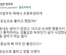 아이 물건드는 손도 통제 하려는 엄마