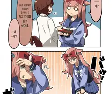 말딸) 아그네스 디지털의 발렌타인.manga