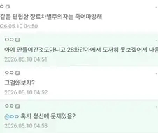 ??? : "얘는 소설 보1지도 않고 까네ㅋㅋ"