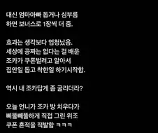 폰게임을 너무많이 하는 조카한테 쿠폰 만들어 준 이모