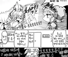 섹X 안하면 나갈 수 없는 방 만화.manga
