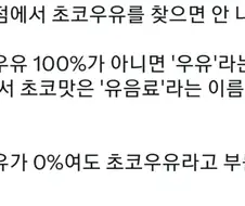 일본 편의점에서 초코우유를 찾으면 안 나오는 이유.jpg