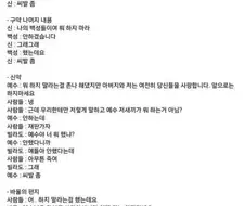 성경 요약.txt