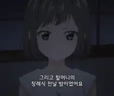 장례식날 할머니의 관을 열어보는 만화