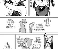 두령의 딸과 약속하는 만화