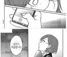 [백합]나의 귀여운 신부님