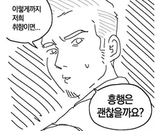 마이너 취향 팬의 갈등