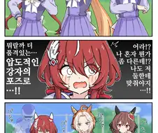 말딸/핫산)혼자 뭔가 다른 시옹.manhwa