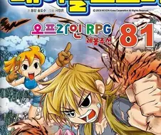 서울대국문과출신이글작가한 만화.manwha