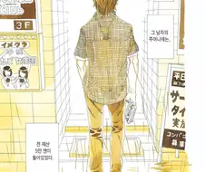 전 재산 다 털어서 동정 졸업하려 하는.manhwa