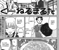 점보OO 먹는 만화