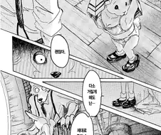 시발 비스타즈 털박이 만화였네