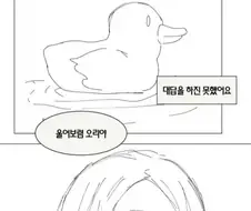 H컵 마녀와 농부가 ㅅㅅ하는.manhwa