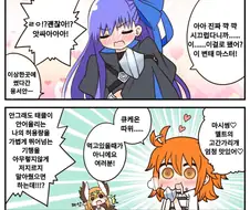 [FGO] 멜트릴리스의 고간가리개를 먹는 구다코 만화