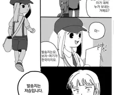 저세상에서 편지 오는.manhwa