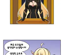 엘프 여기사가 원로원에 보고하는 만화.manhwa