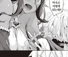 흑수를 뛰어넘는 다크엘프 순애망가