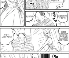 TS, 피폐) 43살 아저씨가 미소녀가 된.manhwa