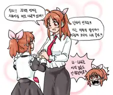 [@] 나나에게 손님이 찾아온.manhwa