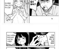 [단편]밀페슈.manhwa