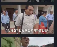인도 소수민족 방문한 유투바